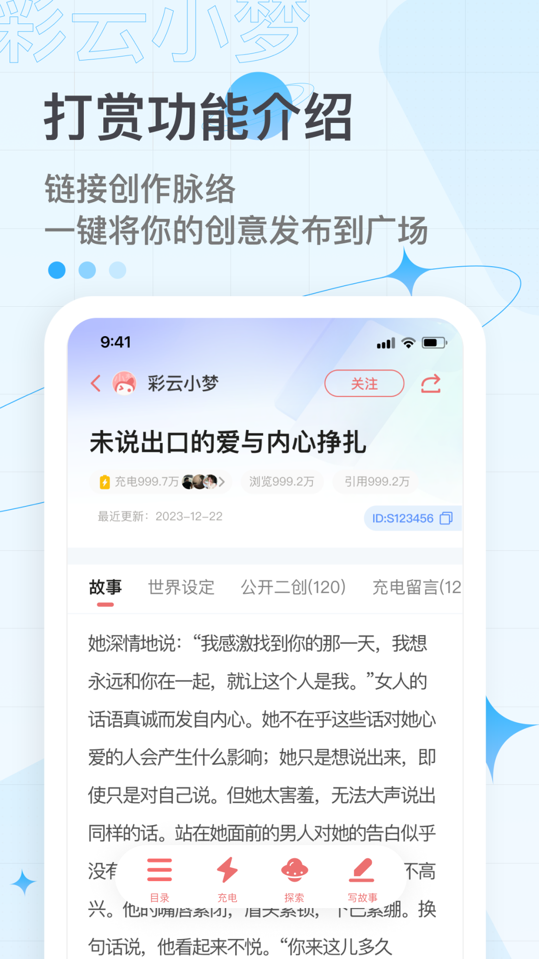 彩云小梦v3.1.1截图2