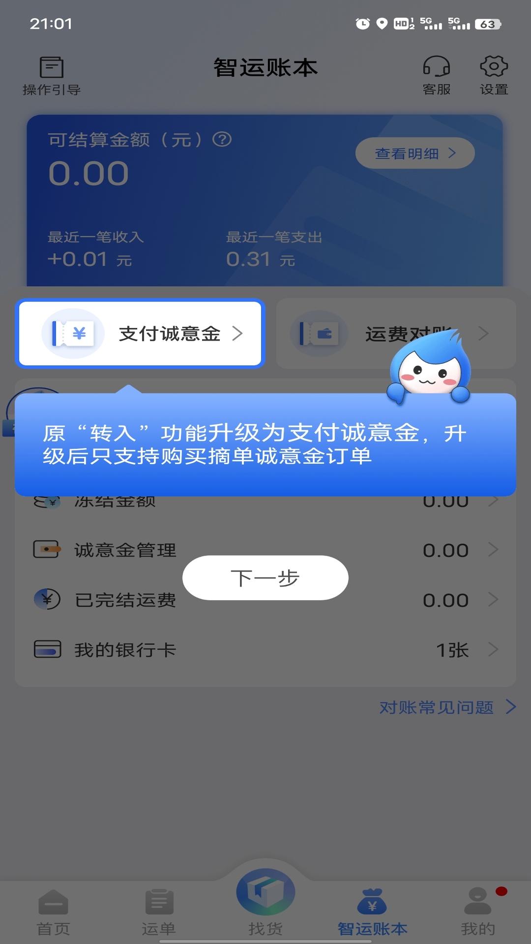 应用截图2预览