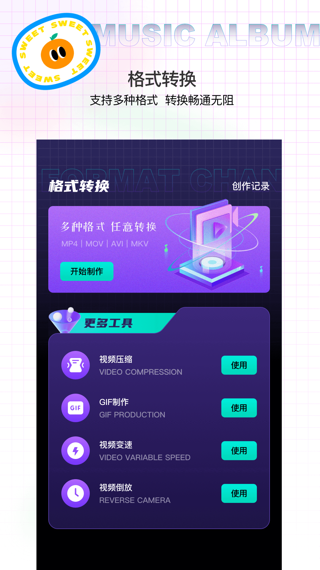 魅影秀v1.5截图3