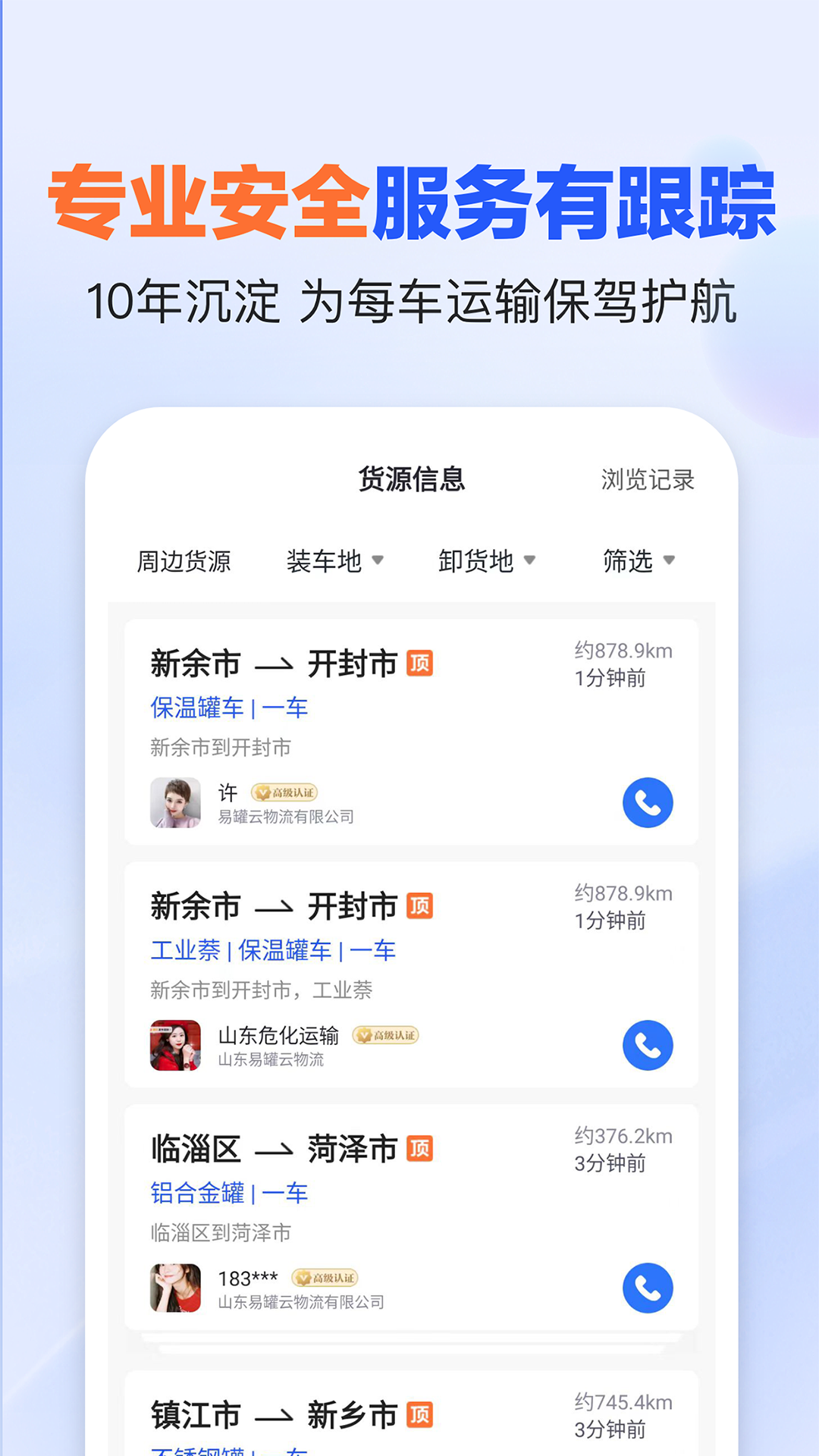 易罐v3.8.1.1截图2