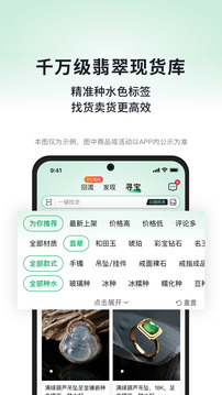 對莊翡翠截圖