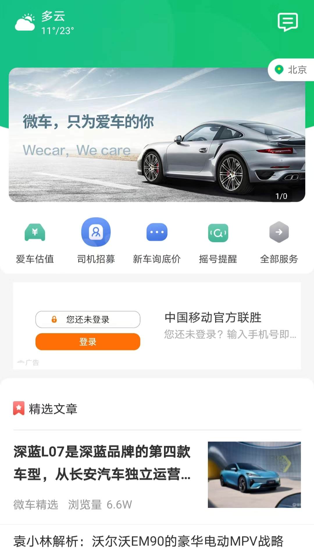 应用截图1预览