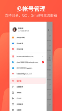 網(wǎng)易郵箱截圖