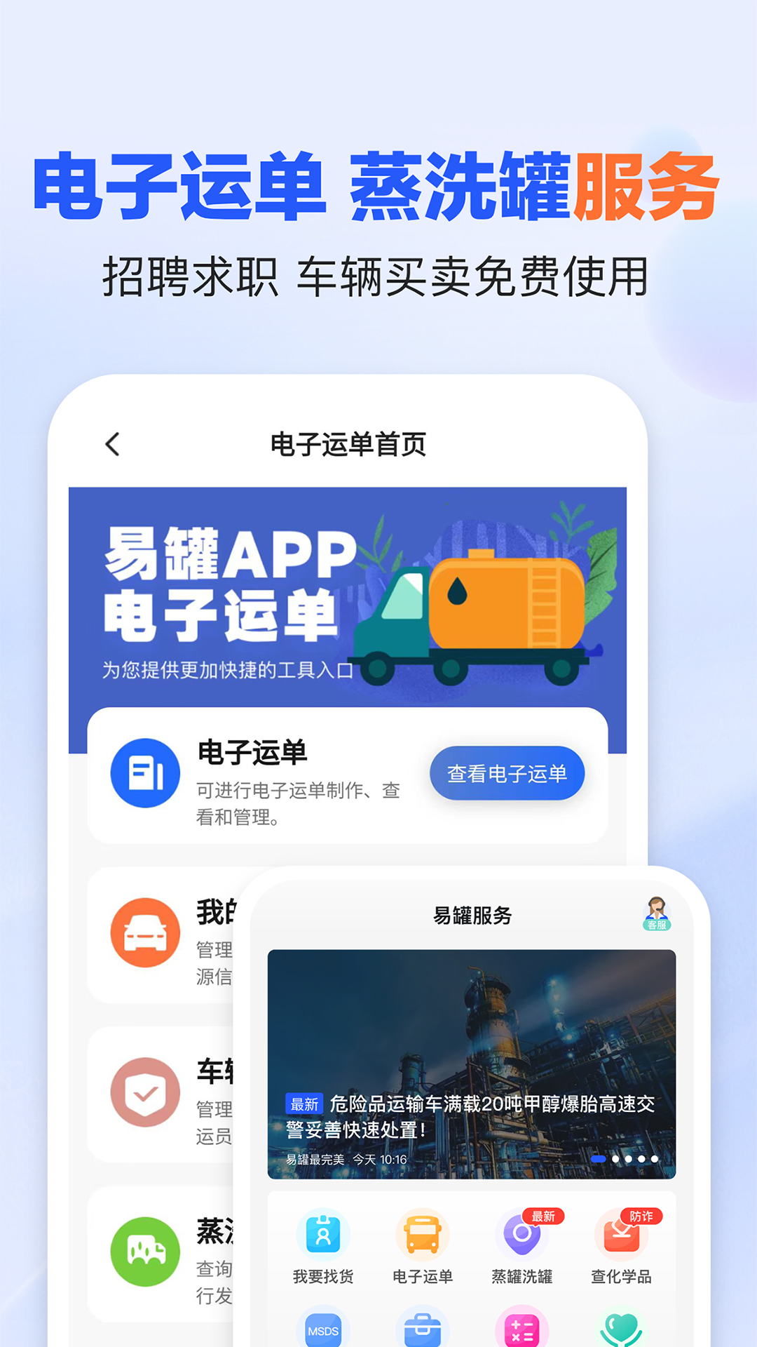 应用截图5预览