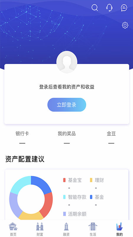 重庆农商行直销银行截图5