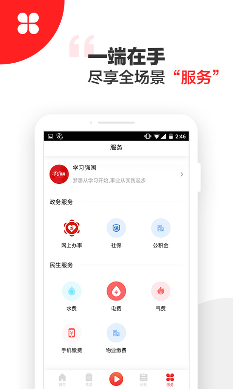 应用截图4预览