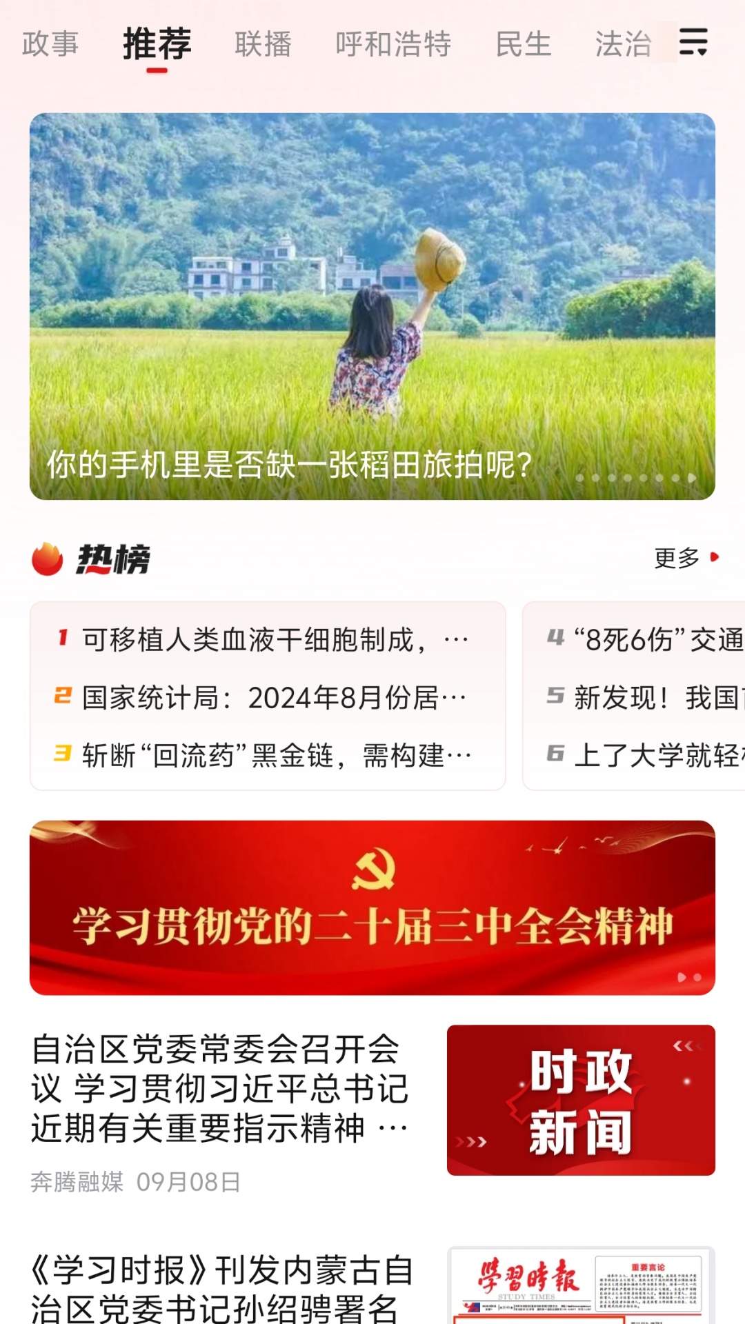 腾格里TV截图2