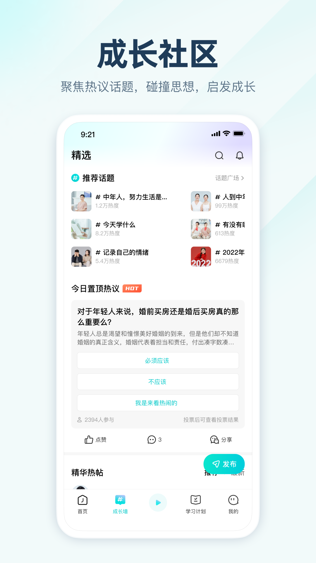 简知截图3