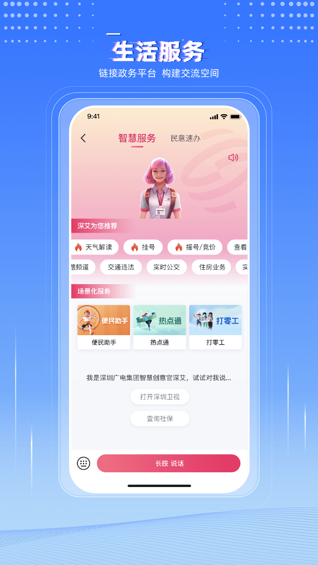 应用截图3预览