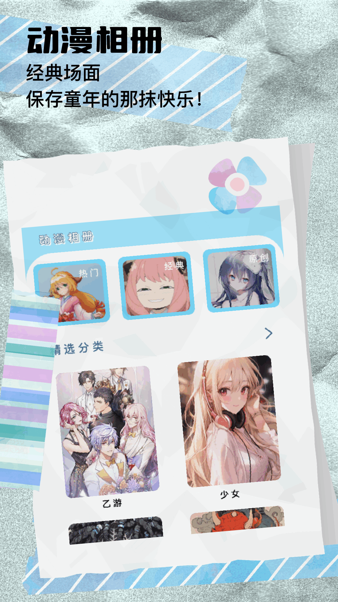 MI動漫截圖預(yù)覽