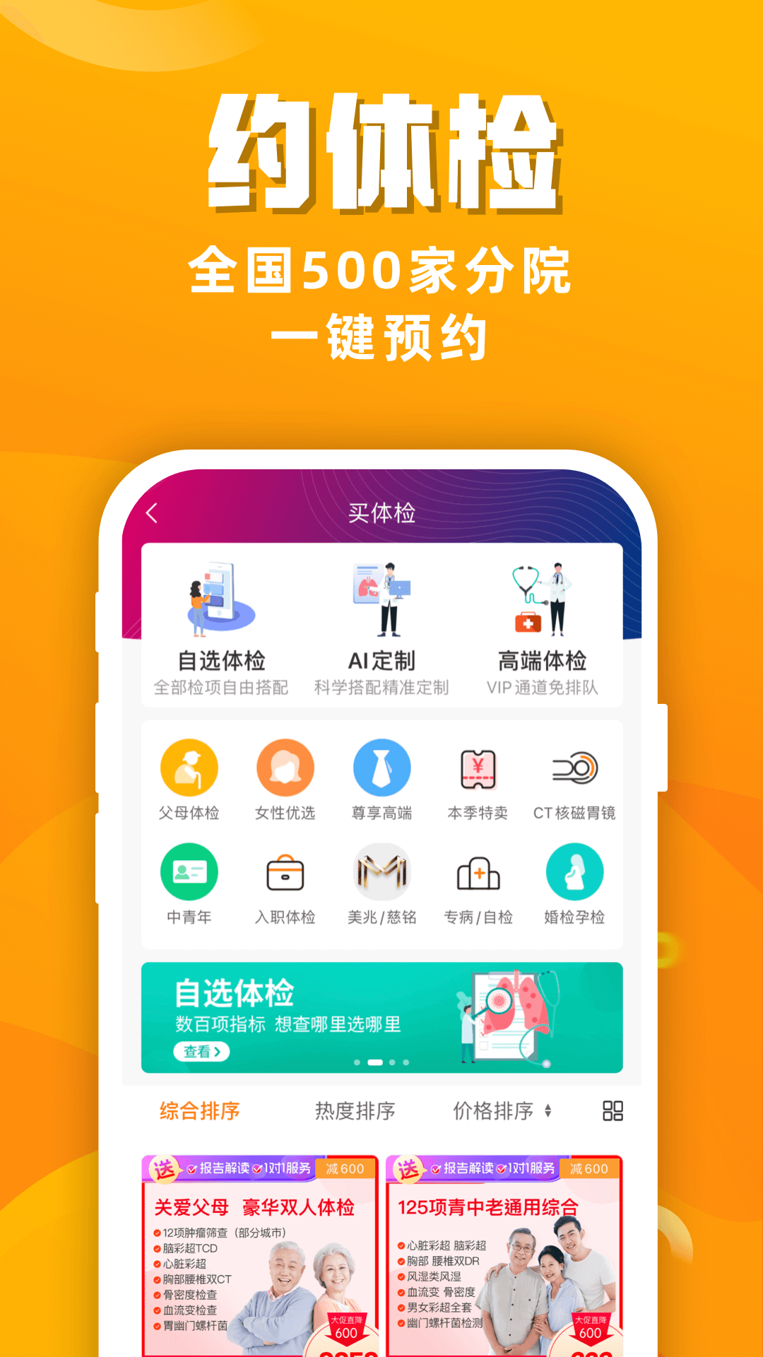 应用截图2预览