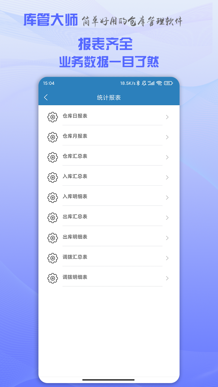 应用截图4预览