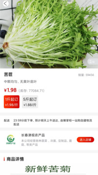 懶掌柜一站購截圖