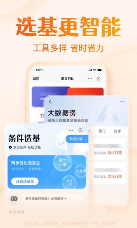 应用截图5预览