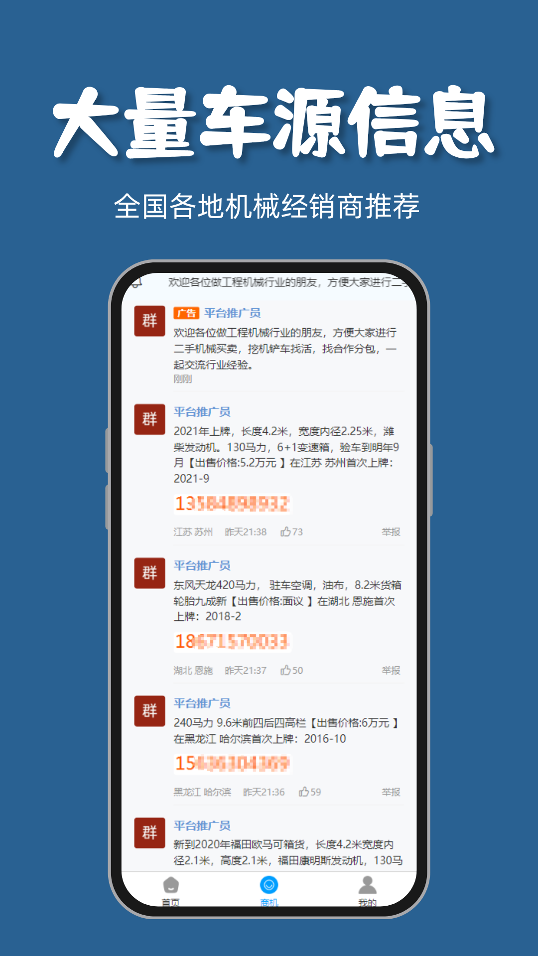 铁牛机械v1.4.0截图4