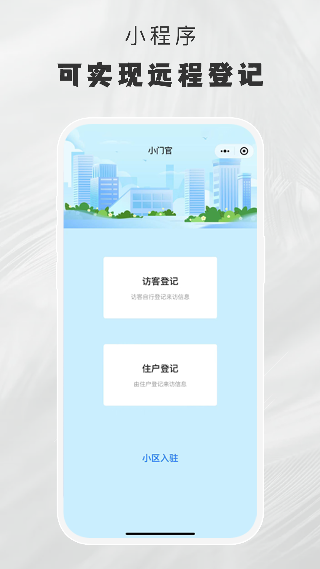 小门官截图2