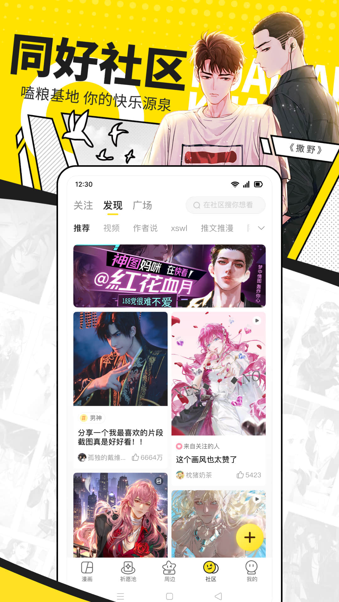 快看漫画v7.76.0截图1