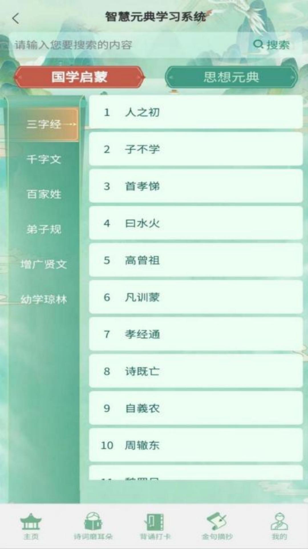 少年悟截圖預覽