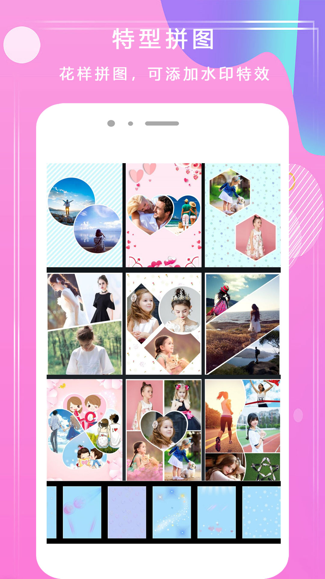 美顏全能截圖預(yù)覽