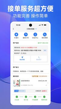 上单2