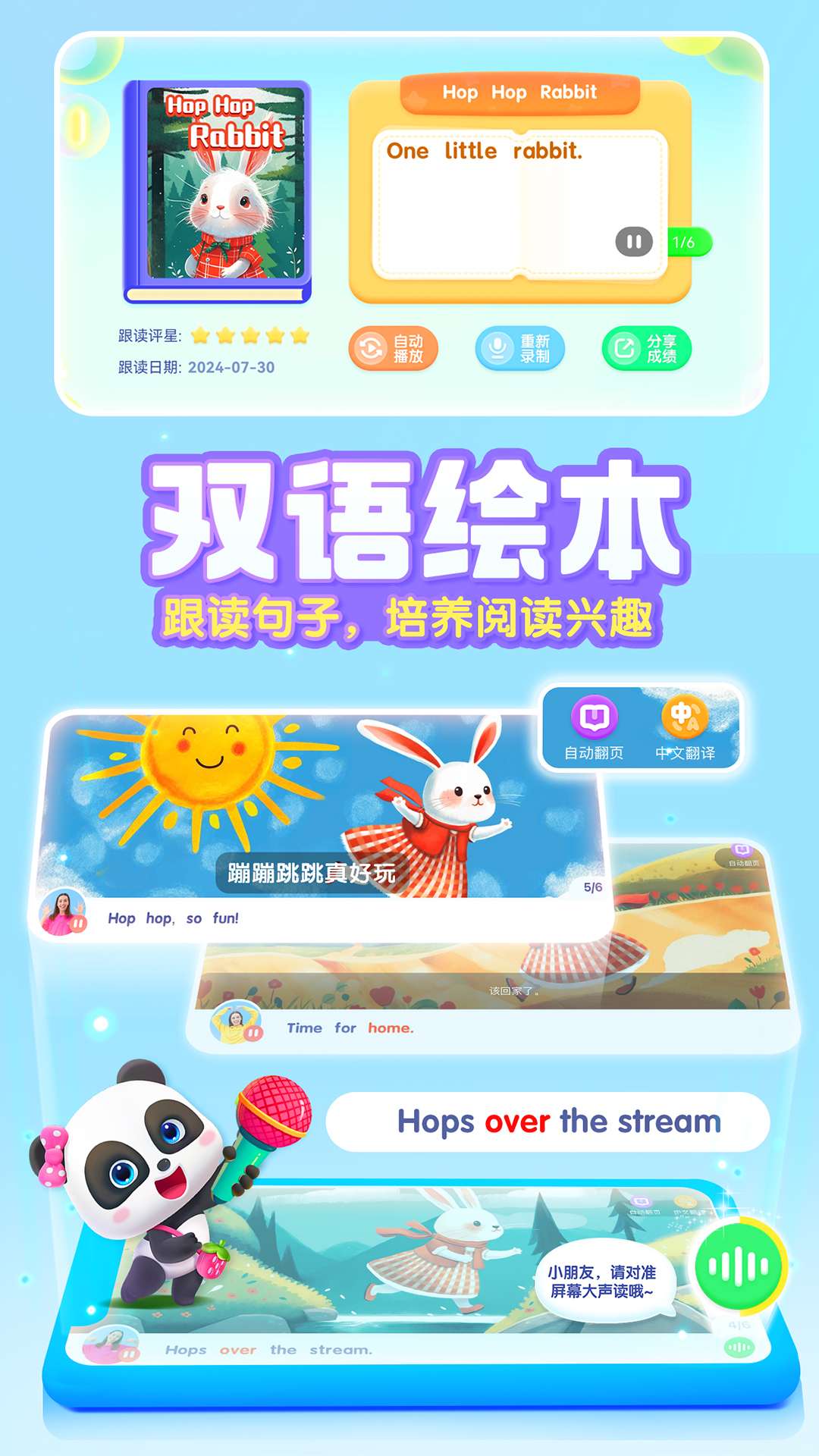 寶寶巴士ABC截圖預(yù)覽