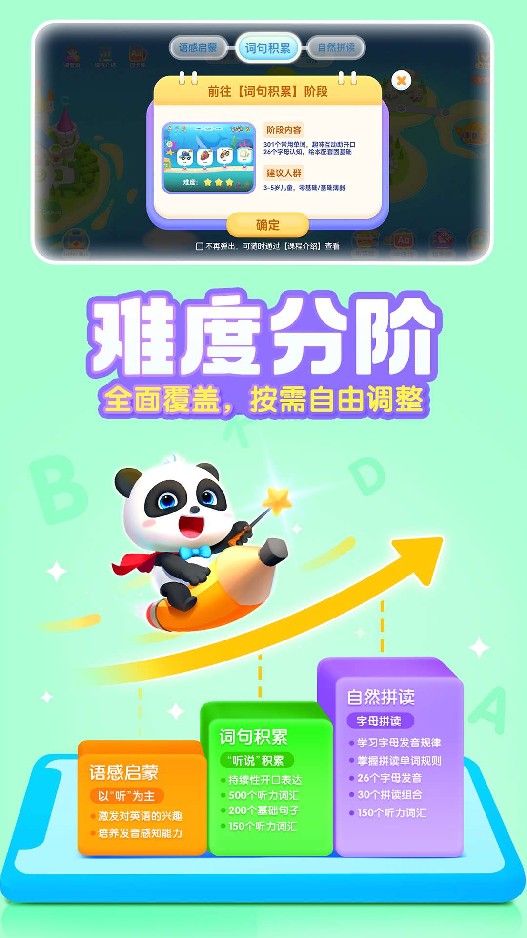 寶寶巴士ABC截圖預(yù)覽