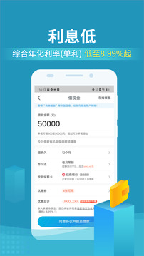 还呗2