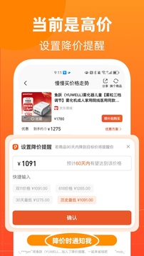 慢慢买3