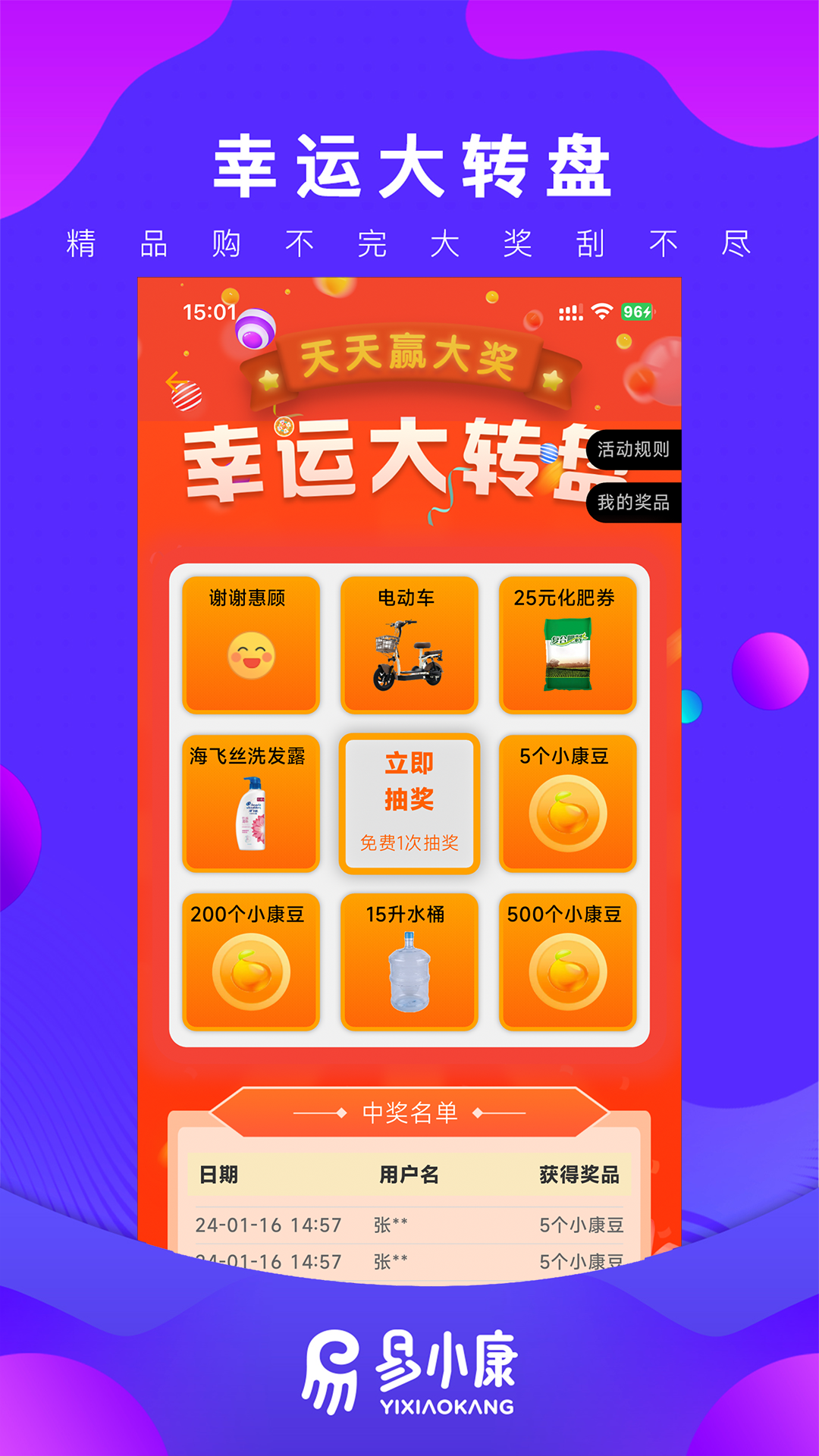 易小康截圖預(yù)覽