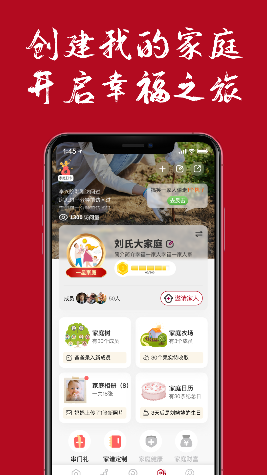 族谱截图4