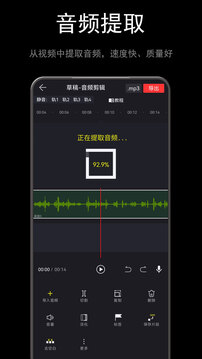音醬音樂音頻剪輯器2