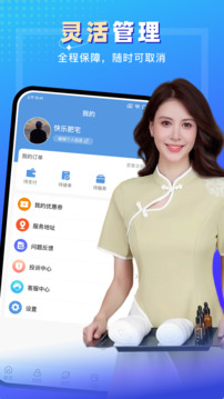 按一按上門按摩截圖