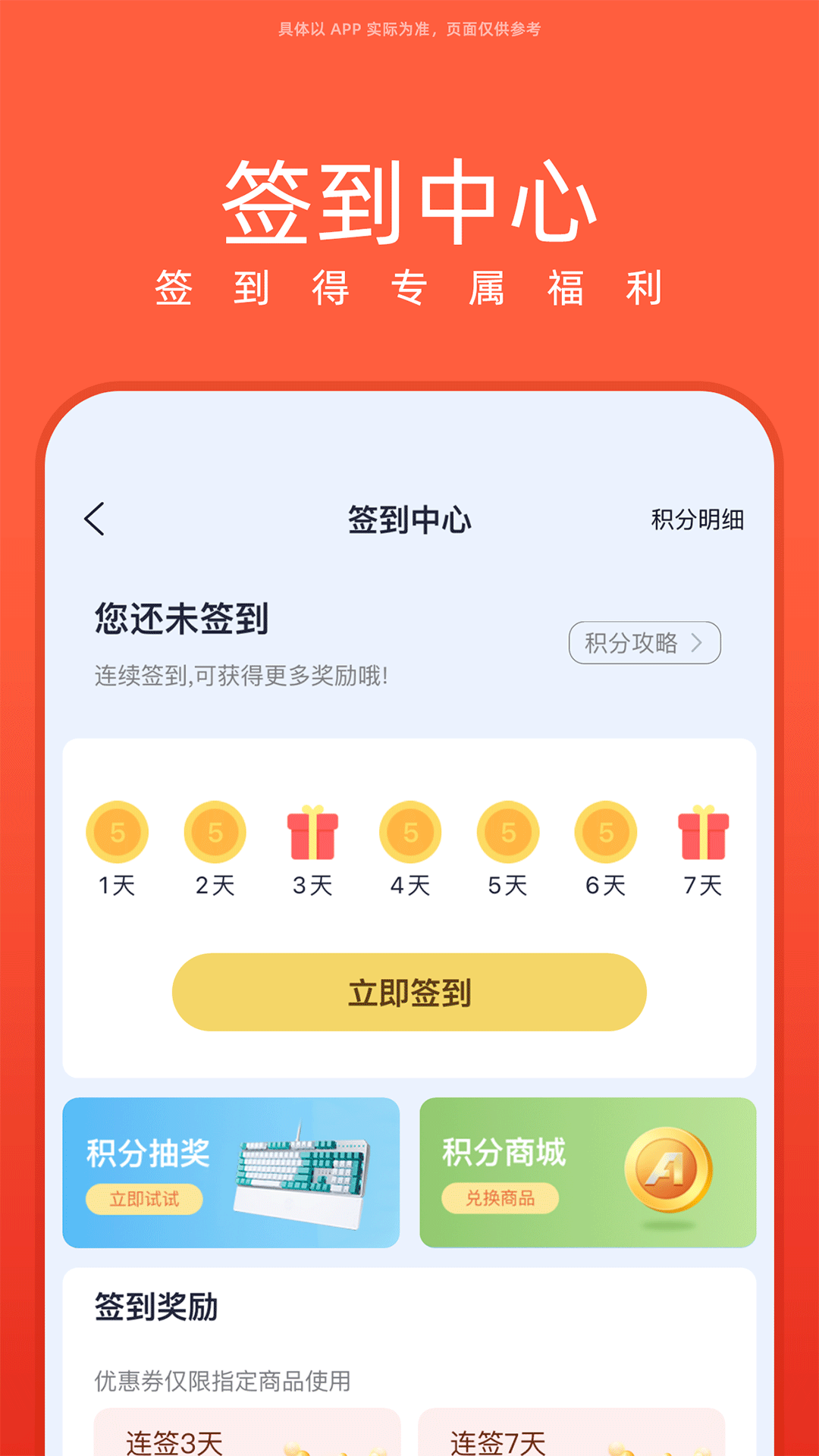 应用截图5预览