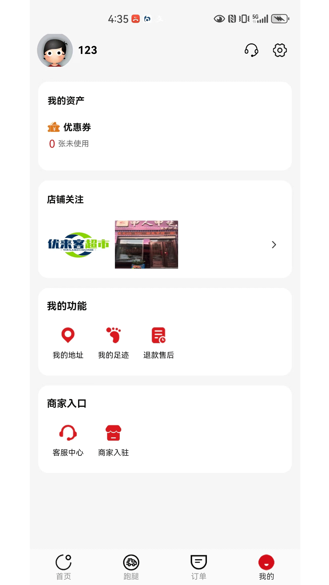 应用截图2预览