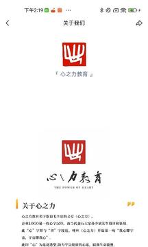 心之力教育截圖
