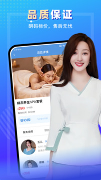 按一按上門按摩截圖