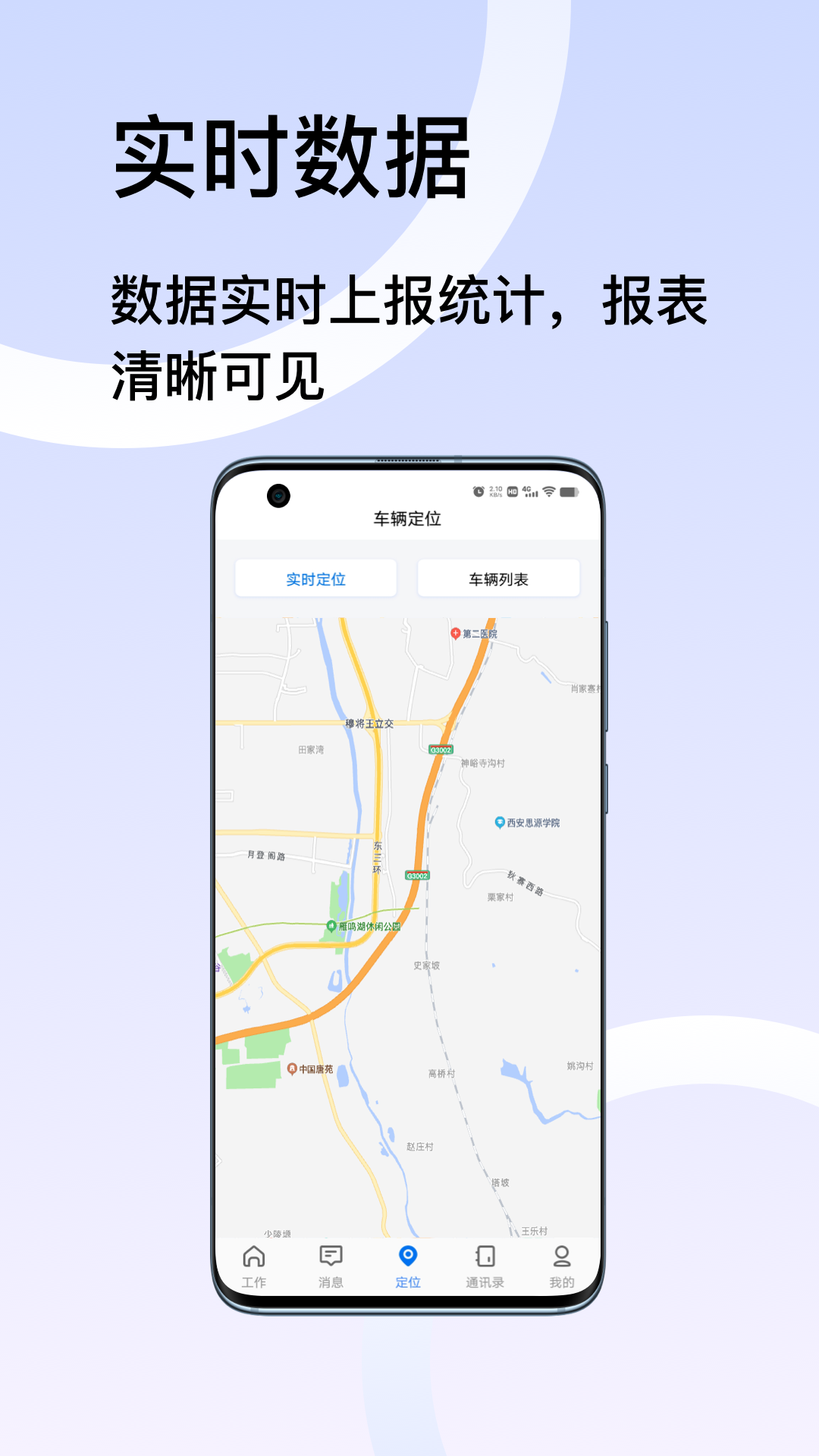 君凯智管v2.6.2截图1