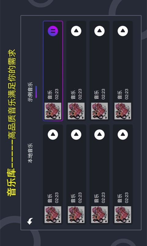 音乐节奏大师截图2