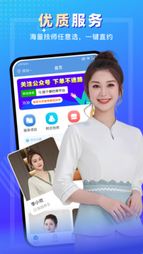 按一按上門按摩截圖
