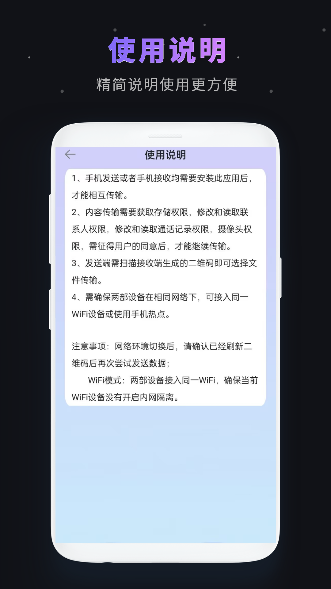 一键换机v5.1.7截图1