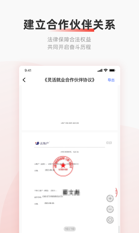 云账户v4.0.9截图4