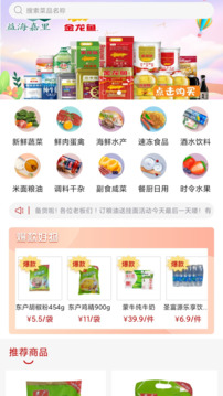 懶掌柜一站購截圖