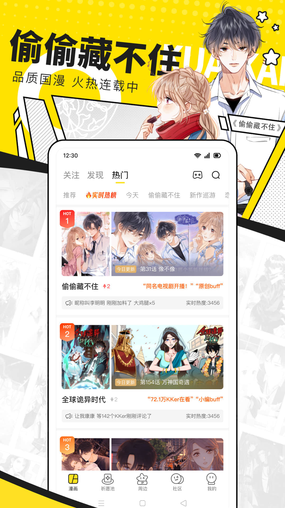 快看漫画v7.76.0截图4