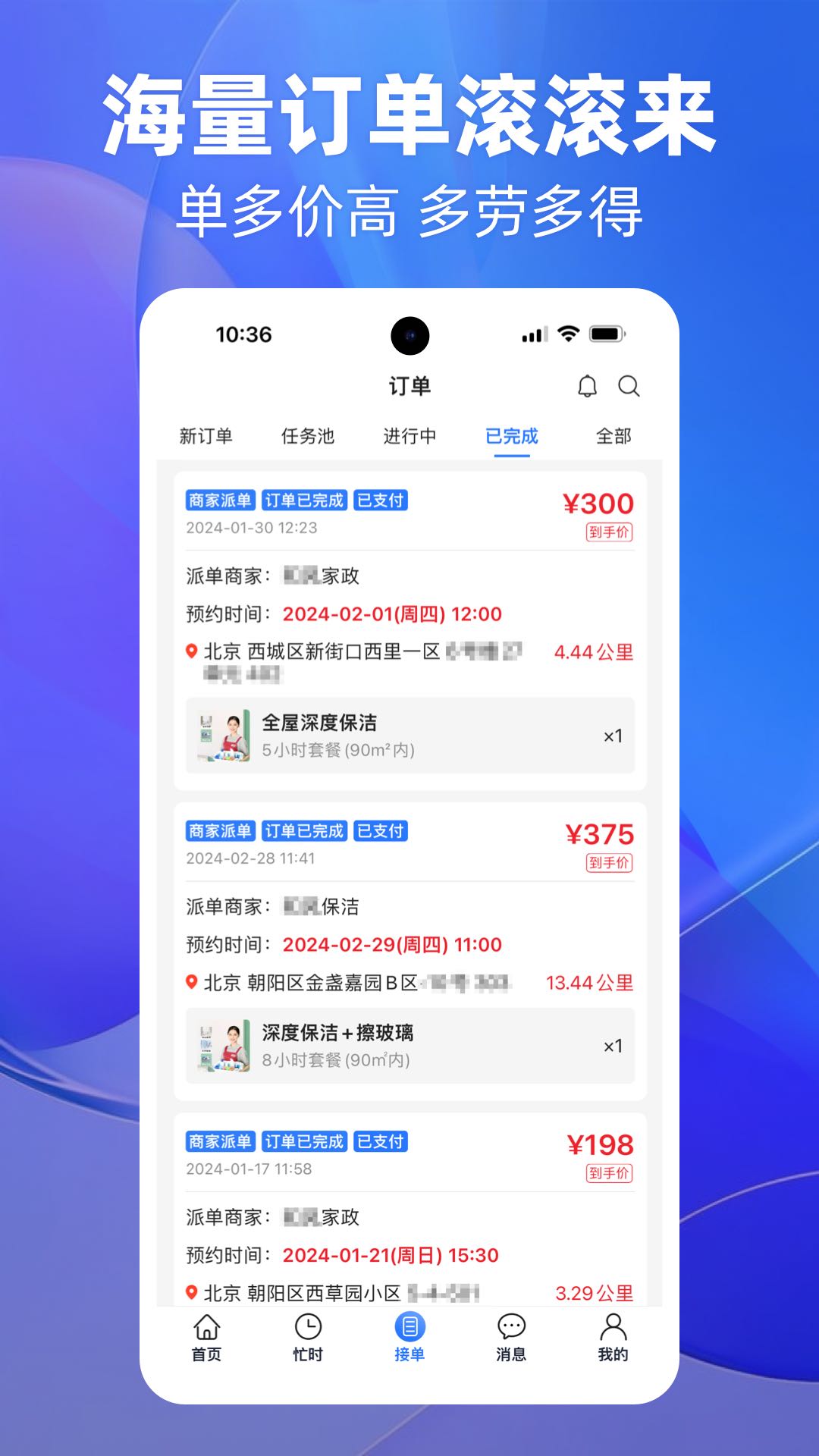 上单v2.2.9截图3