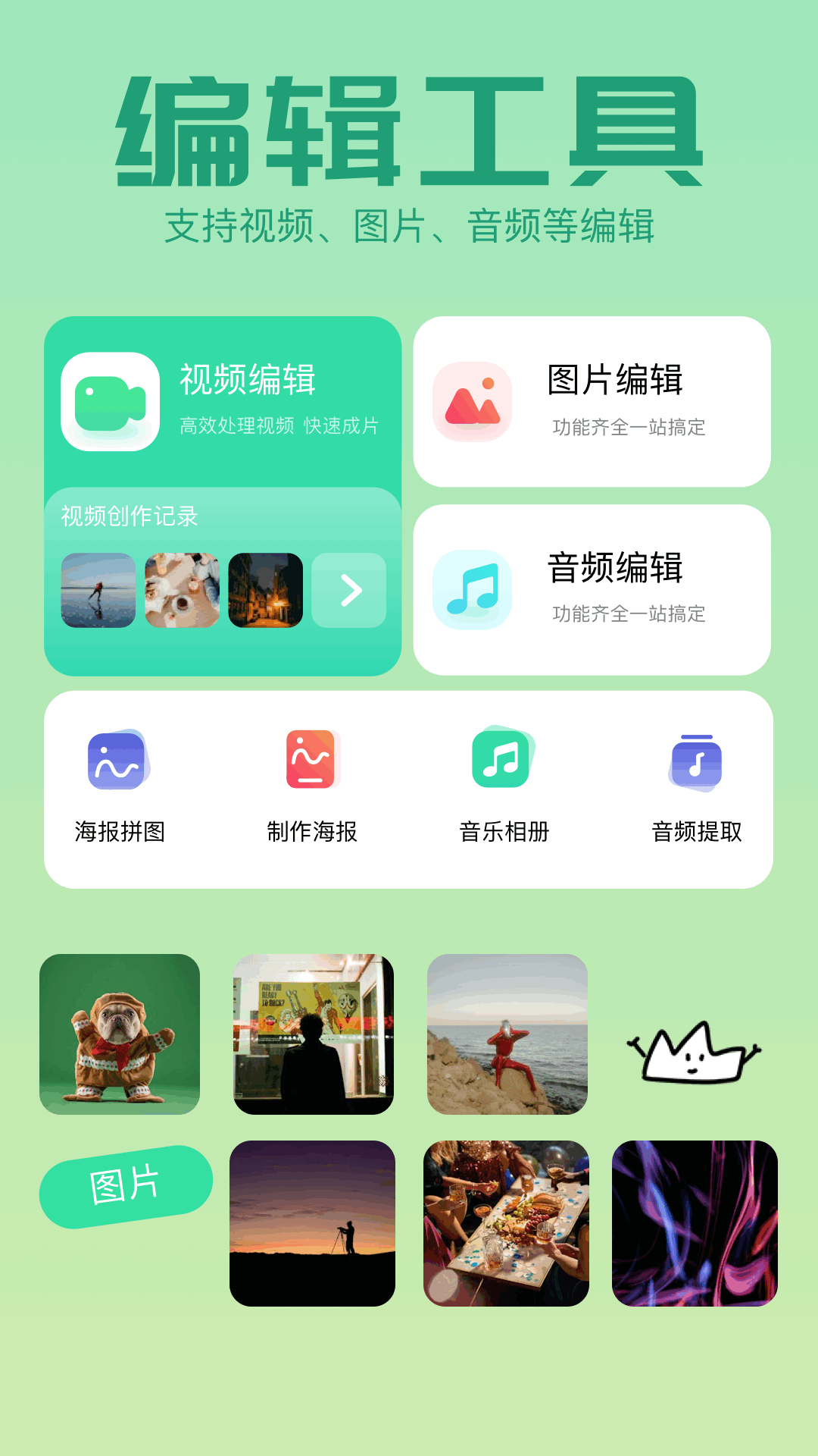 搞机工具箱截图1