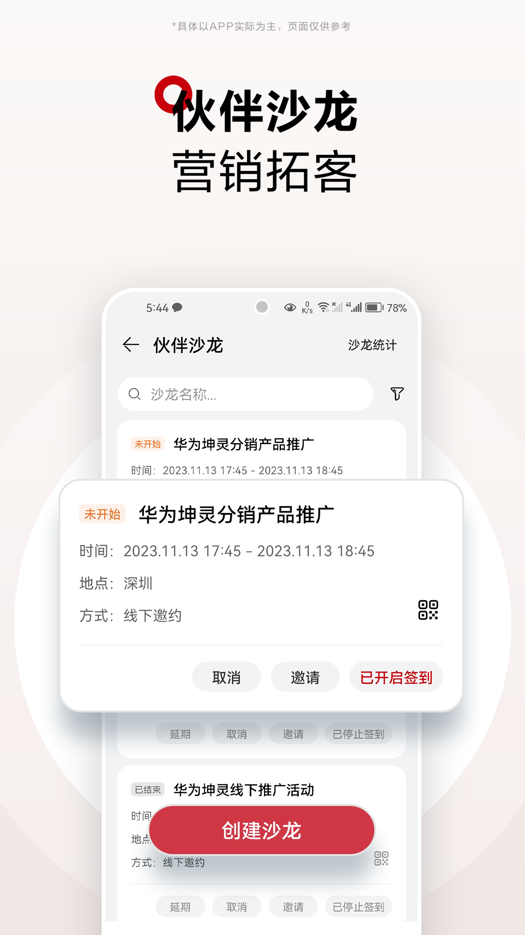 华为亿商截图3