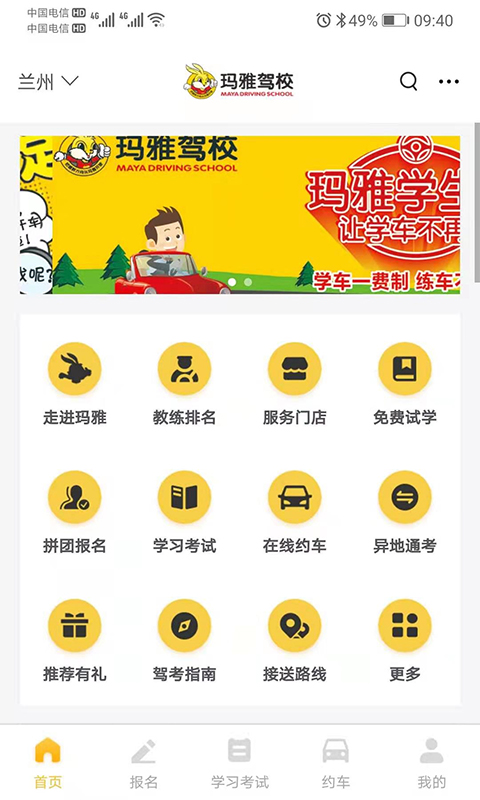 应用截图2预览