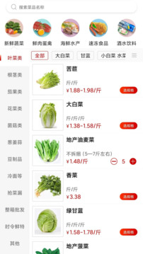 懶掌柜一站購截圖