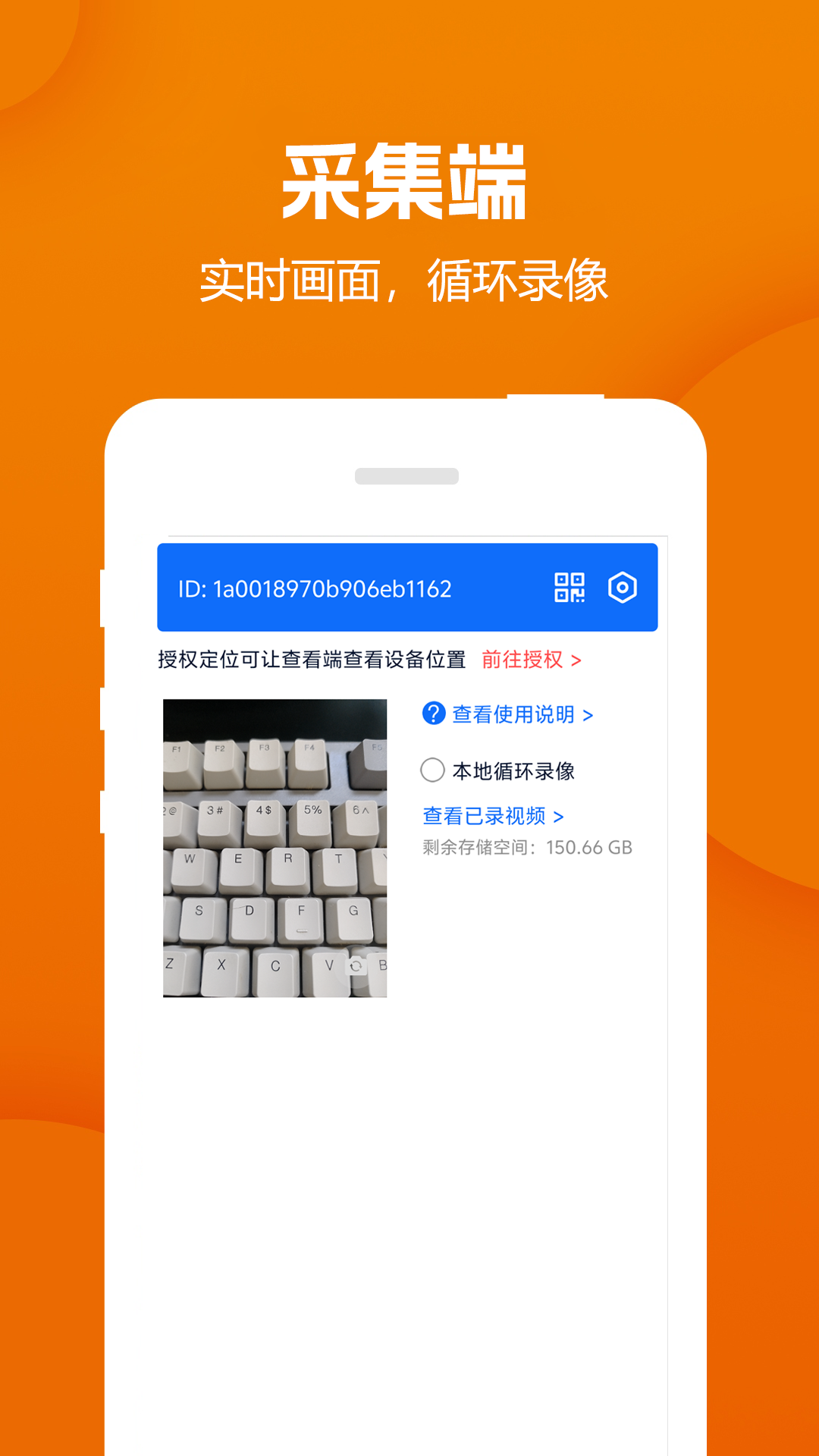 手機監(jiān)控截圖預覽