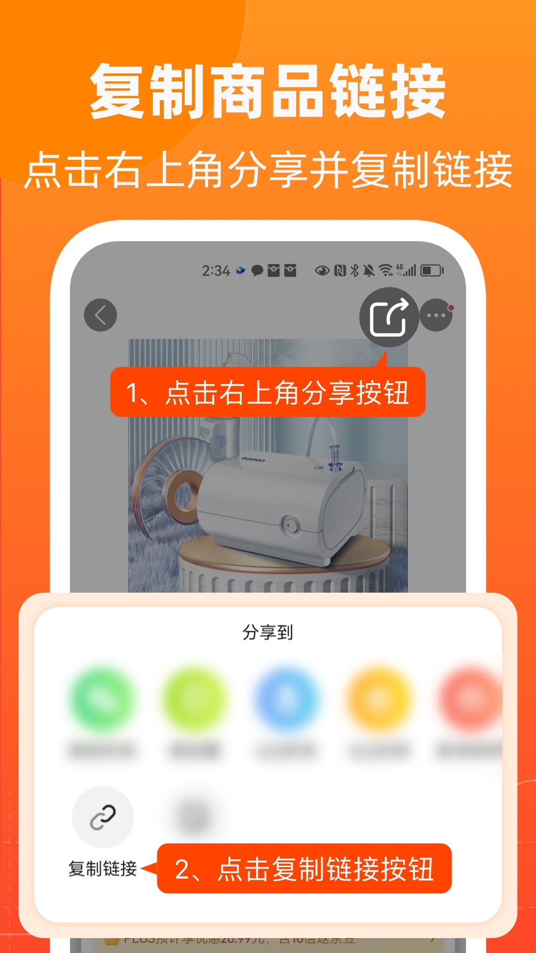 慢慢买v4.7.11截图4